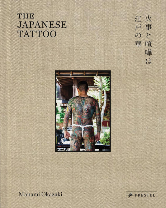 The Japanese Tattoo: Fights and Fires Are the Flowers of Edo