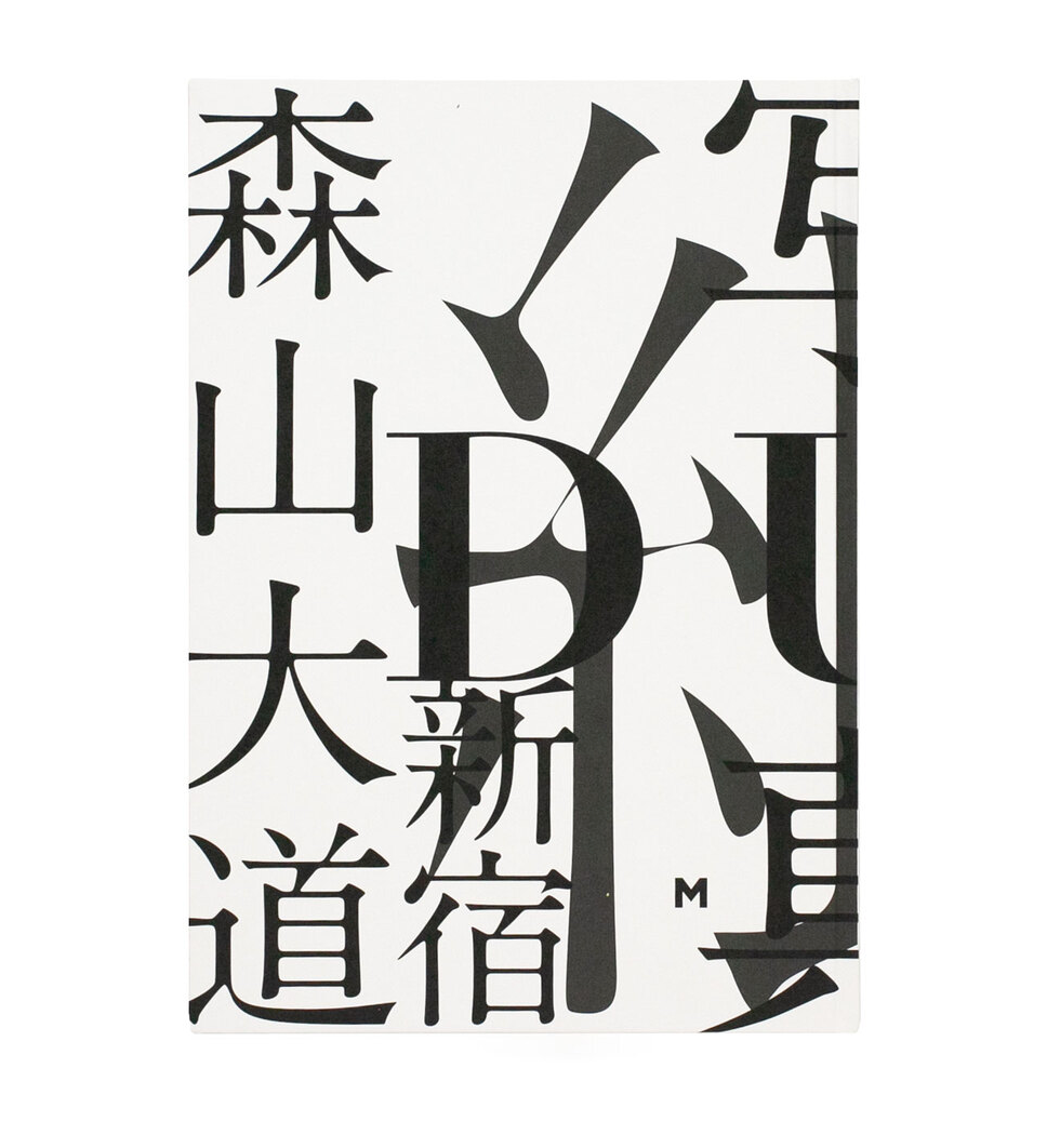 DUO by Hiroyasu Nakai and Daido Moriyama